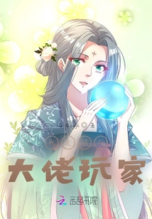 I Am a Cultivating Immortal Player