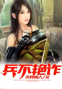 Soldiers Are Not Brilliant and Deceitful