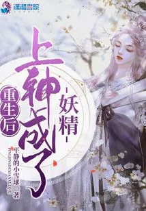 After Rebirth, God Became a Fairy