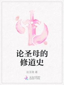 On the Monastic History of Our Lady