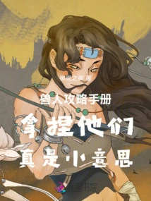 The Orc Strategy Manual is Really Trivial to Deal with Them