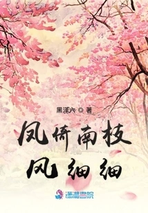 The Phoenix Leans Against the Southern Branch and the Breeze Blows Gently