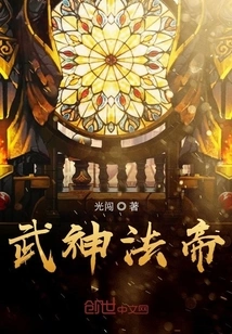 Martial God and Emperor