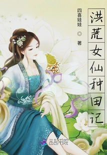 The Farming Story of the Ancient Fairy