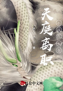 A Complete Collection of Tips for Resigning from Tianting