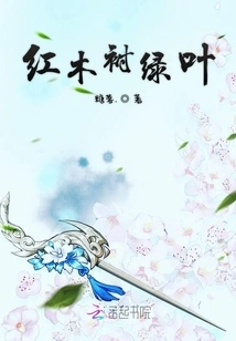 Redwood Lined with Green Leaves