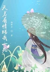 If God Has Mercy, Give Me Death