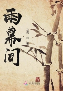 Between Rain Curtains