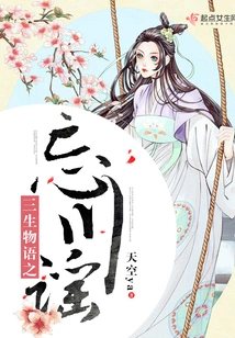 Three Biological Languages: the Ballad of Forgotten River