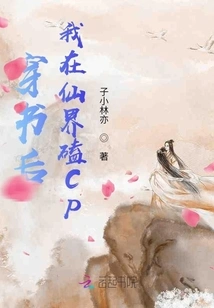 After Passing Through the Book, I Had Sex in the Fairy World