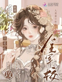 Soft and Cute Females Only Love to Eat, Self-guided Guide to the Entire Military Academy