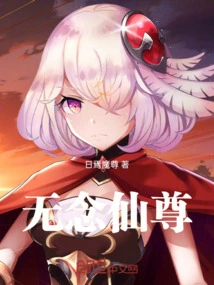 Wu Nian Immortal Lord