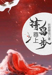 Your Majesty, Please Stay