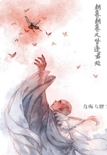 Day and Night, I Dream of Meeting You Again