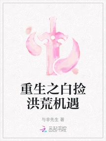 Rebirth and Picking up Great Opportunities