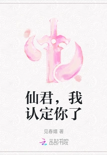 Fairy Lord, I Recognize You