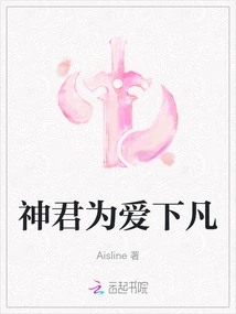 God Descends to Earth for Love