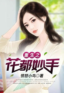 Rebirth of the Flower City Master