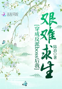 I Struggled to Survive after Dressing up as a Villain Boss