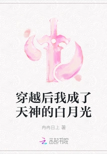 After Time Travel, I Became the White Moonlight of the Gods