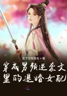 Dressed as a Man and Counterattacked the Female Partner Who Broke Off the Engagement in the Article