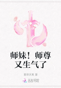 Junior Sister! Master is Angry Again