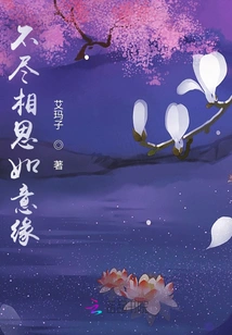 Unforgettable Lovesickness