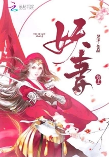 The Demon Wife is the Best