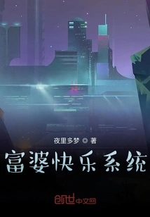 Rich Woman Happy System