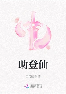 Help Ascend to Immortality