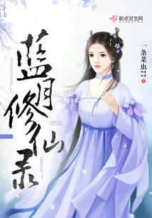 Blue Moon Cultivation Record