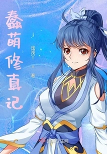 Stupid Cultivation Story