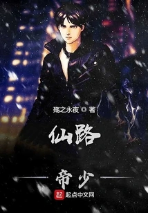 Immortal Road Emperor Shao