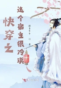 Quickly Tell Me That This Host is Very Indifferent