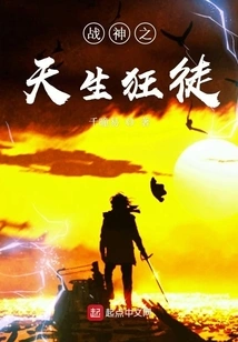 God of War's Born Madman