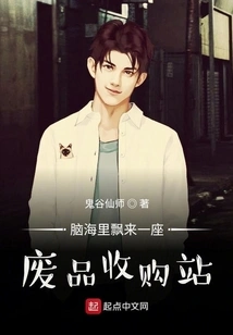 A Scrap Collection Station Comes to Mind