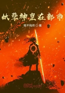 The Evil God Emperor is in the City