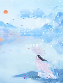 Snow Falling String Sound