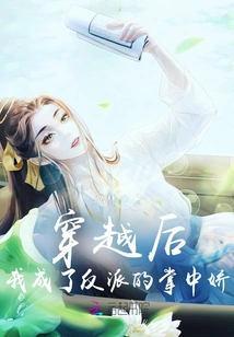 After Time Travel, I Became the Villain's Pet