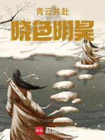 The Blue Clouds Go Together, the Dawn is Bright and Clear