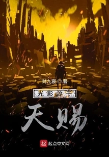 Light and Shadow Come from God