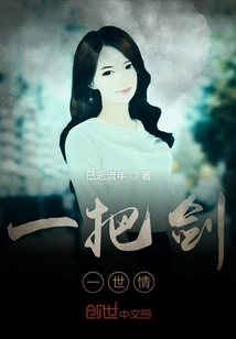 A Sword, a World of Love