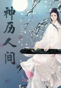 Divine Experience in the Human World