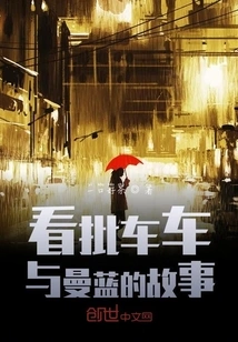 Watch the Story of Bichcheche and Manlan