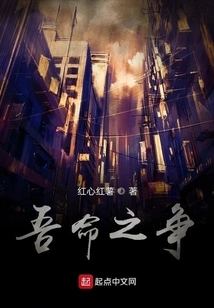 The Battle for My Life