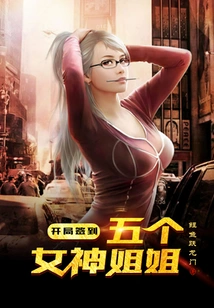 Five Goddess Sisters Signed in at the Beginning