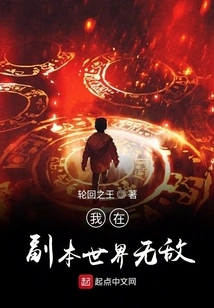 I Am Invincible in the Copy World