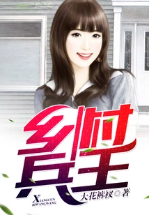 Country Soldier King