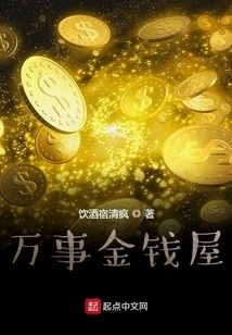 Everything Money House