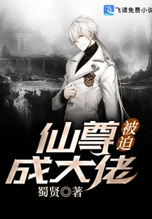 Immortal Lord Was Forced to Become a Boss